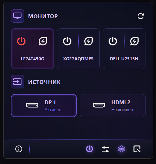 Главное окно MS Switcher
